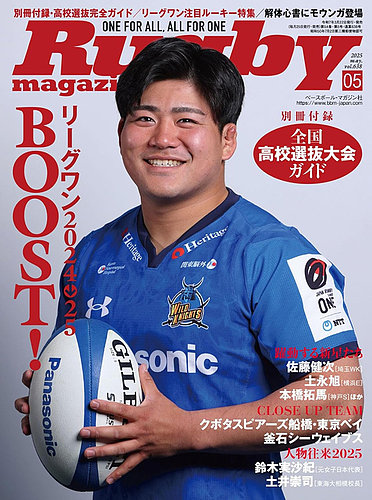 Rugby magazine 2016年　1年分 B09LGLLYFG.09.LZZZZZZZ.jpg