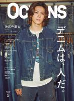 メンズきれいめカジュアル 雑誌の商品一覧 | メンズファッション