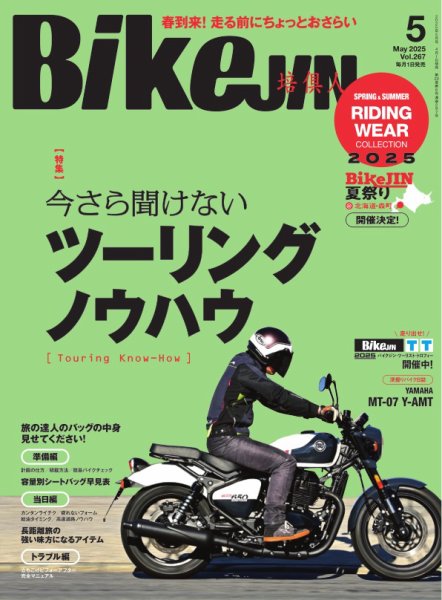 BikeJIN（バイクジン）2012年 のバックナンバー | 雑誌/電子書籍/定期