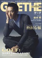 Goethe Yearbook　ゲーテ年鑑 GOETHE(ゲーテ) 2025年10月号 (発売日2025年08月25日) | 雑誌/電子書籍