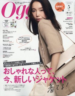 Oggi（オッジ） 5月号 (発売日2025年03月28日) 表紙