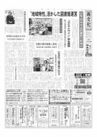 新文化 3554号 表紙