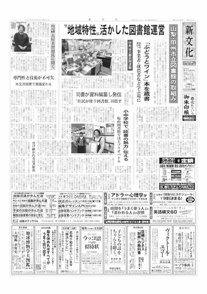新文化 3554号 (発売日2025年03月27日) 表紙