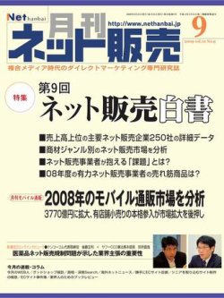 駿河屋 ショップ 雑誌