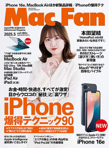 Mac Fan (マックファン) 2015年 02月号 [雑誌] Mac Fan (マックファン) 2015年 02月号 [雑誌] |本 | 通販 | Amazon