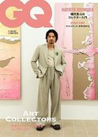 GQ JAPAN（ジーキュージャパン） 2025年5月号 (発売日2025年04月01日) 表紙