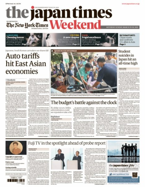 The Japan Times / The New York Times Weekend Edition No.44,554 (発売日2025年03月29日) 表紙