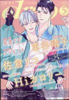drap（ドラ） 2025年5月号 (発売日2025年03月31日) 表紙