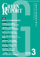 切り抜き・クリッピングマガジンの商品一覧 | 新聞・業界紙