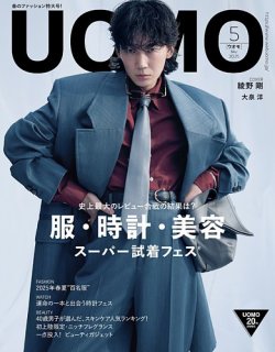 UOMO（ウオモ） 2025年5月号 (発売日2025年03月25日) | 雑誌