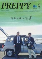 PREPPY（プレッピー） 2025年5月号 (発売日2025年04月01日) | 雑誌