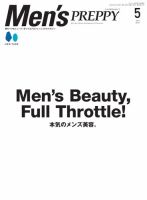 Men's PREPPY（メンズプレッピー）の最新号【2025年5月号 (発売