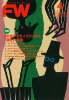フットウエアプレス 2025/04/01 (発売日2025年04月01日) 表紙