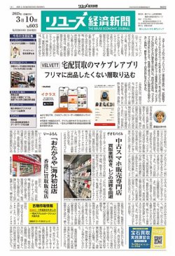 レア　東京日日新聞　昭和三年十一月十日 レア 東京日日新聞 昭和三年十一月十日 レア 東京日