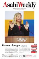 週刊英和新聞Asahi Weekly （朝日ウイークリー） 2025年3月30日号 (発売日2025年03月28日) 表紙