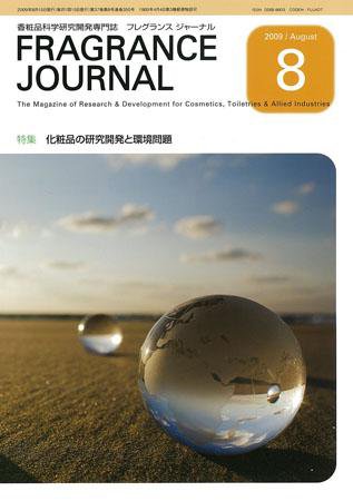 フレグランスジャーナル (FRAGRANCE JOURNAL) No.350 (発売日2009年08月15日) 表紙