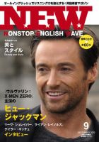 NONSTOP ENGLISH WAVE（ノンストップ・イングリッシュ・ウェーブ） 9月号 (発売日2009年08月25日) 表紙