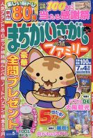 台紙図鑑DX 趣味雑誌 シール帳 アリス | Shinzi Katoh Design,シール帳,ドット罫台紙
