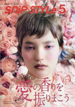 SNiP STYLe（スニップスタイル） No.474 (発売日2025年04月01日) 表紙