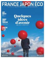 FRANCE JAPON ECO（フランスジャポンエコー） No.181 (発売日2025年03月14日) 表紙