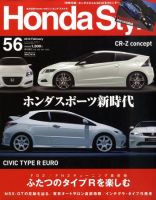 Honda Style（ホンダスタイル） 2009年12月18日発売号 表紙