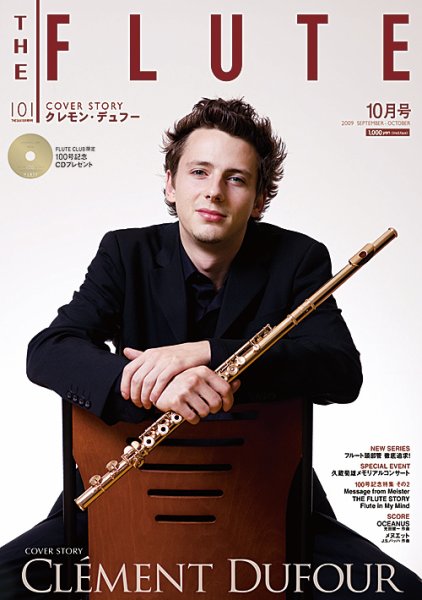 The Flute (ザフルート) 101号 (発売日2009年08月25日) 表紙