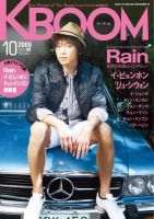 F to F 2009年10月号 (発売日2009年08月21日) 表紙