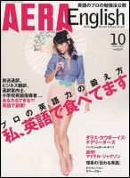 AERA　English 表紙