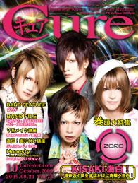 CURE(キュア） Vol.73 (発売日2009年08月21日) | 雑誌/定期購読の ...