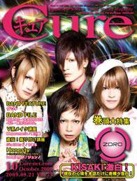 CURE(キュア） Vol.73 (発売日2009年08月21日) 表紙