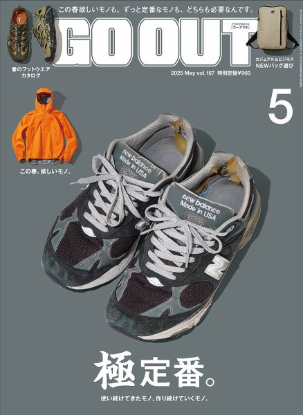 GO OUT（ゴーアウト） 2025年5月号 (発売日2025年03月28日) | 雑誌