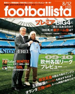 Footballista フットボリスタ 129 発売日2009年08月05日 雑誌 電子書籍 定期購読の予約はfujisan