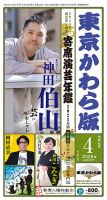 岡村靖幸 の雑誌情報｜雑誌のFujisan