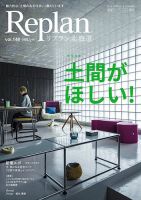Replan 北海道 vol.148 (発売日2025年03月28日) 表紙