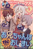月刊Comic REX 2012年、2013年、2014年　の一部 月刊 Comic REX (コミックレックス)｜定期購読 - 雑誌のFujisan