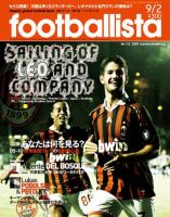 footballista（フットボリスタ） 132 (発売日2009年08月26日) 表紙