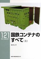 RM Library（RMライブラリー） 121号 表紙