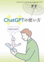 近代中小企業　速習　別冊のみ 4月号 別冊のみ 表紙