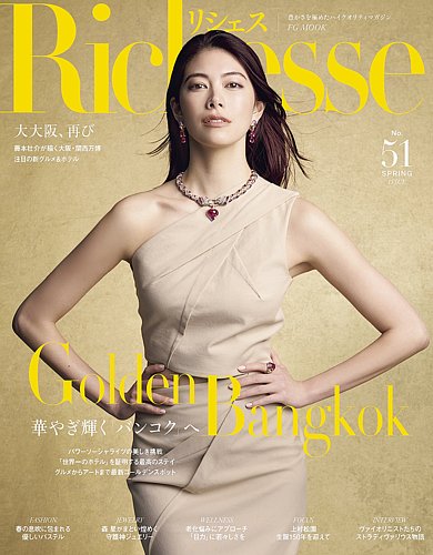 【雑誌リシェス読者プレ】ソティス トリートメント29100円相当、ホテルエステ 雑誌リシェス読者プレ】ソティス トリートメント29100円相当