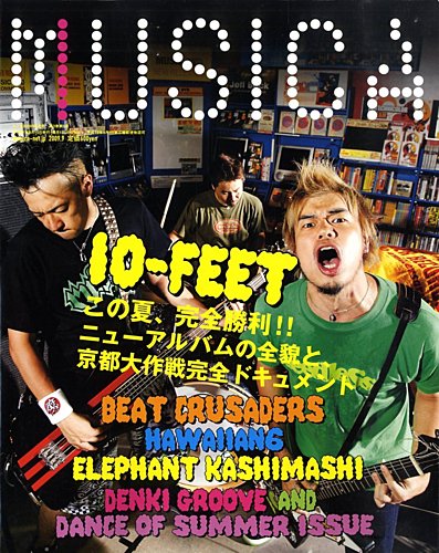 MUSICA（ムジカ） Vol.29 (発売日2009年08月17日) | 雑誌/定期購読の ...
