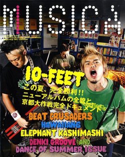 MUSICA（ムジカ） Vol.29 (発売日2009年08月17日) | 雑誌/定期購読の予約はFujisan