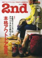 2nd（セカンド） VOL.31 (発売日2009年08月16日) 表紙