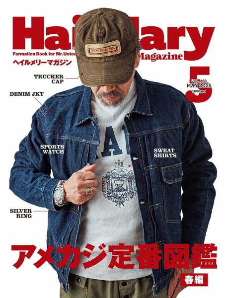 Hail Mary Magazine ヘイルメリーマガジン 全冊 HailMary（ヘイルメリー）｜定期購読20%OFF