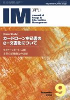 月刊IM ９月号 (発売日2009年08月15日) 表紙