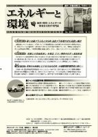 エネルギーと環境 2051 表紙