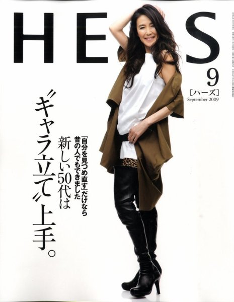 HERS（ハーズ） 2009年08月11日発売号 表紙