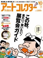 手塚雄二、【星と月と】、希少な額装用画集より、新品額装付、状態良好 - メルカリ