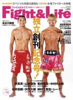 Fight＆Life（ファイト＆ライフ） vo;.14 表紙