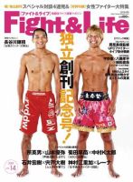 Fight＆Life（ファイト＆ライフ）のバックナンバー (7ページ目 15件表示) | 雑誌/電子書籍/定期購読の予約はFujisan