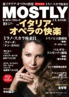 MOSTLY CLASSIC(モーストリー・クラシック） 10月号 表紙